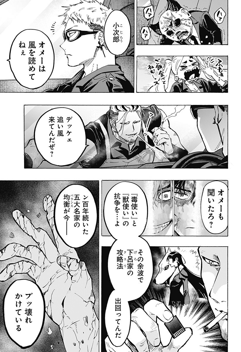 マリッジトキシン Chap 57 - Next Chap 58