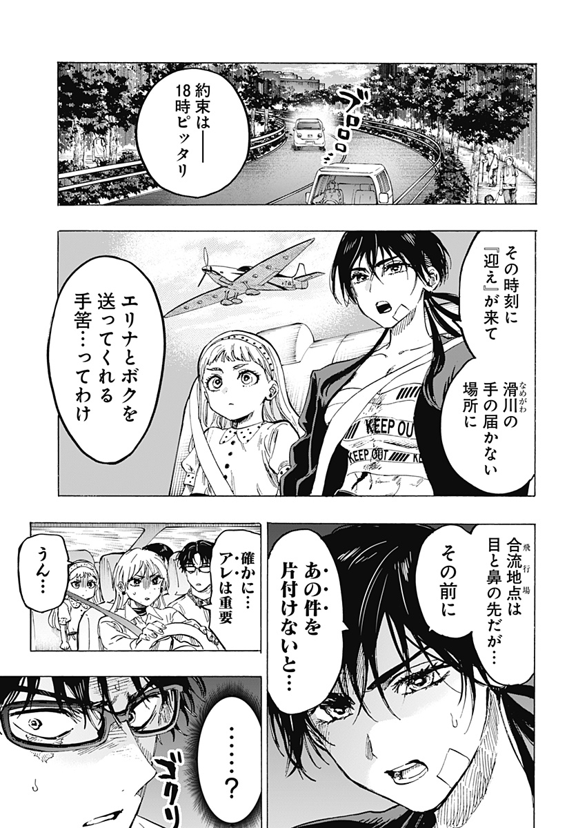 マリッジトキシン Chap 57 - Next Chap 58