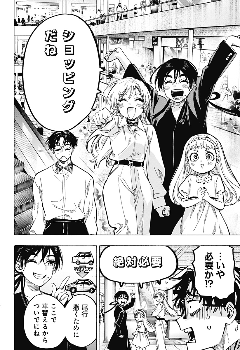 マリッジトキシン Chap 57 - Next Chap 58