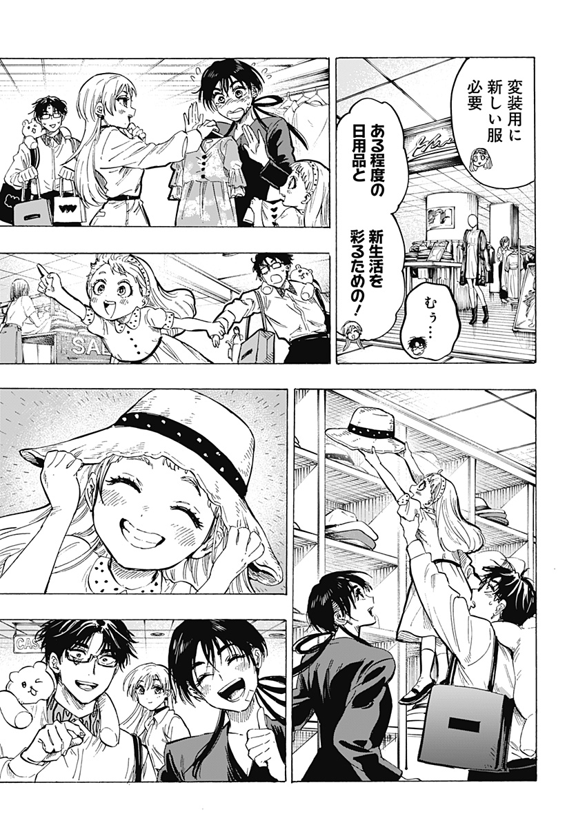 マリッジトキシン Chap 57 - Next Chap 58