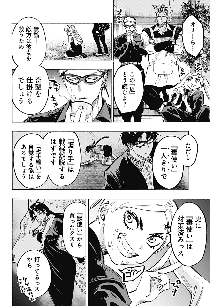 マリッジトキシン Chap 58 - Next Chap 59