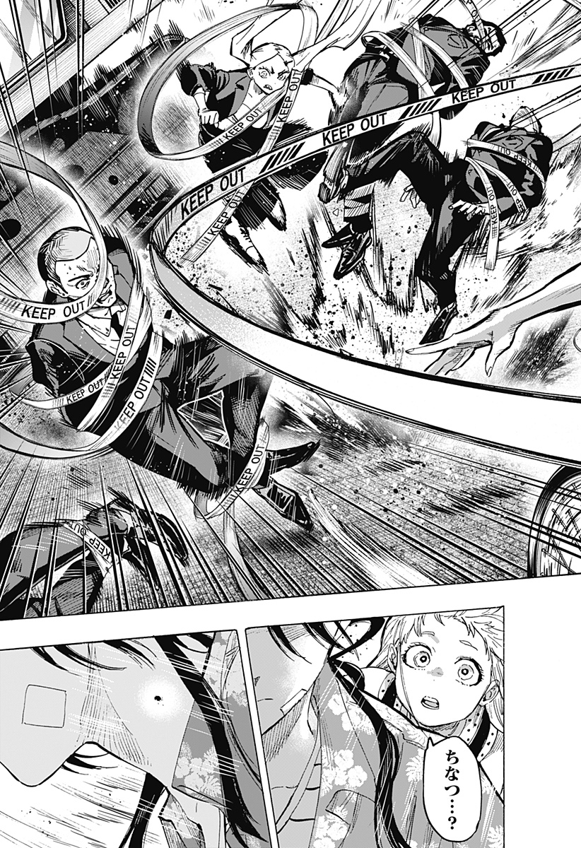 マリッジトキシン Chap 58 - Next Chap 59