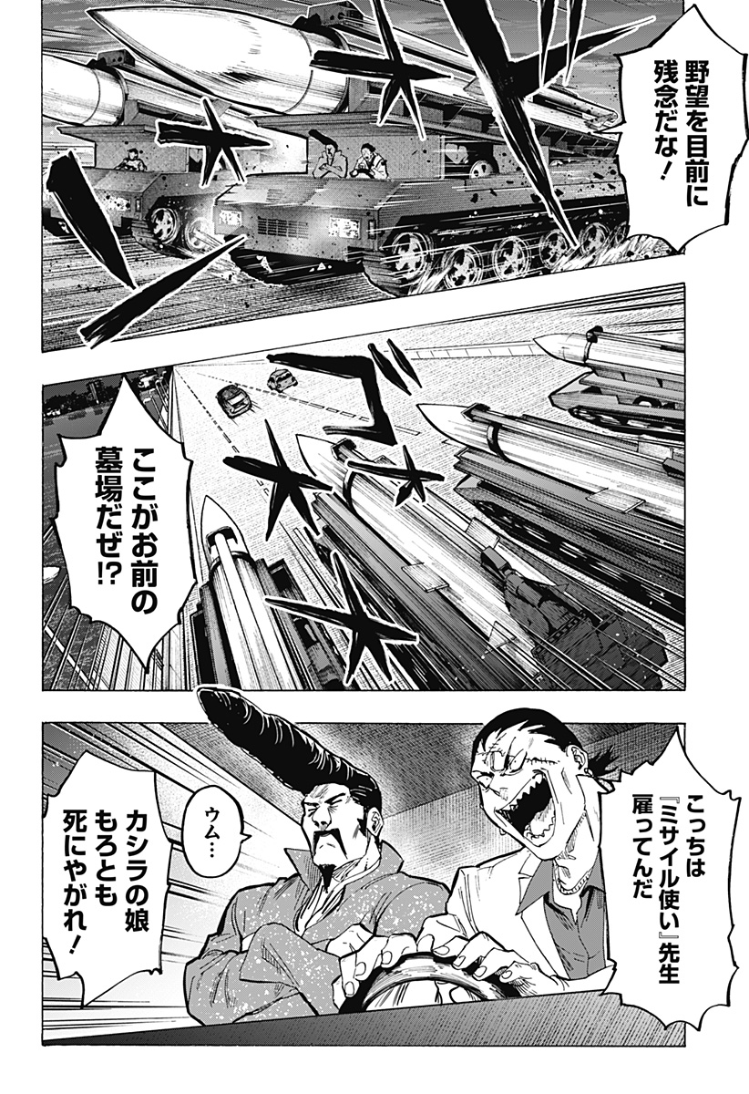 マリッジトキシン Chap 58 - Next Chap 59