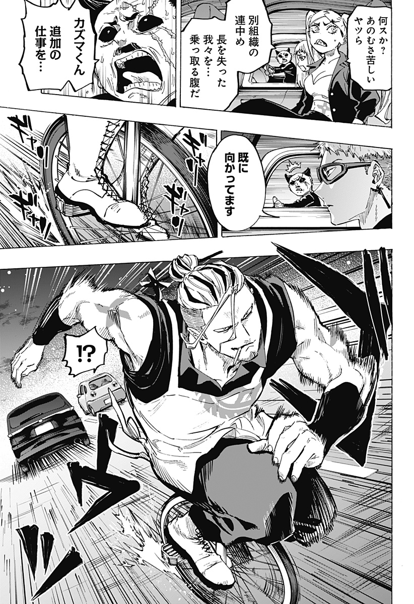 マリッジトキシン Chap 58 - Next Chap 59