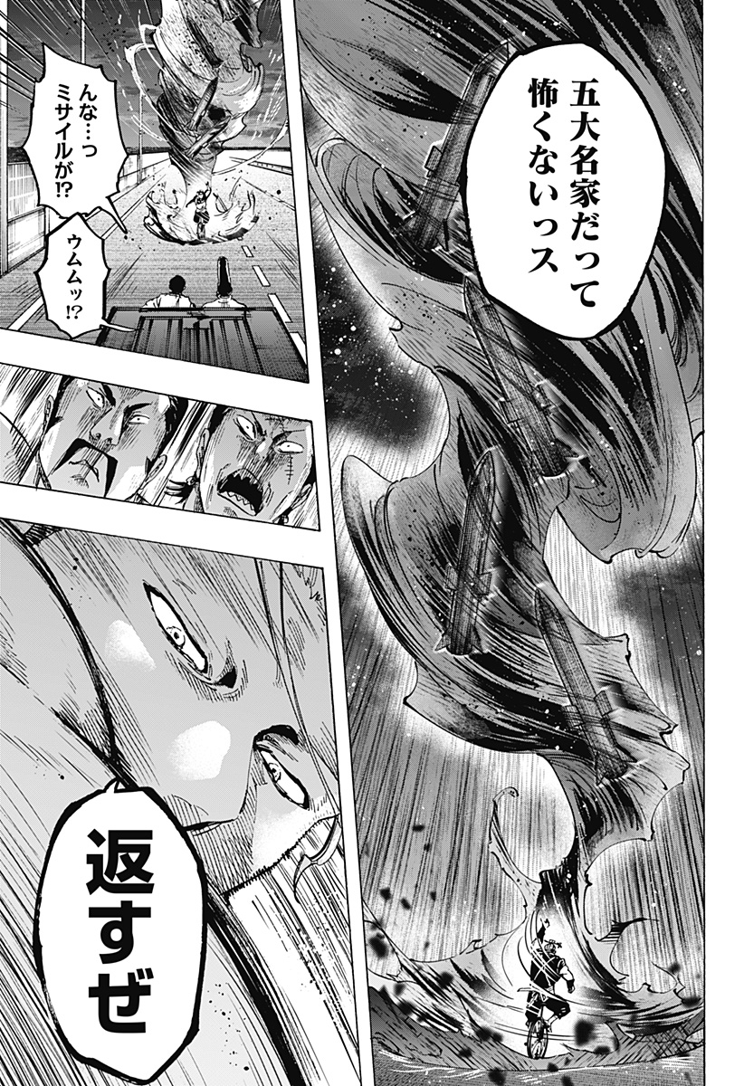 マリッジトキシン Chap 58 - Next Chap 59