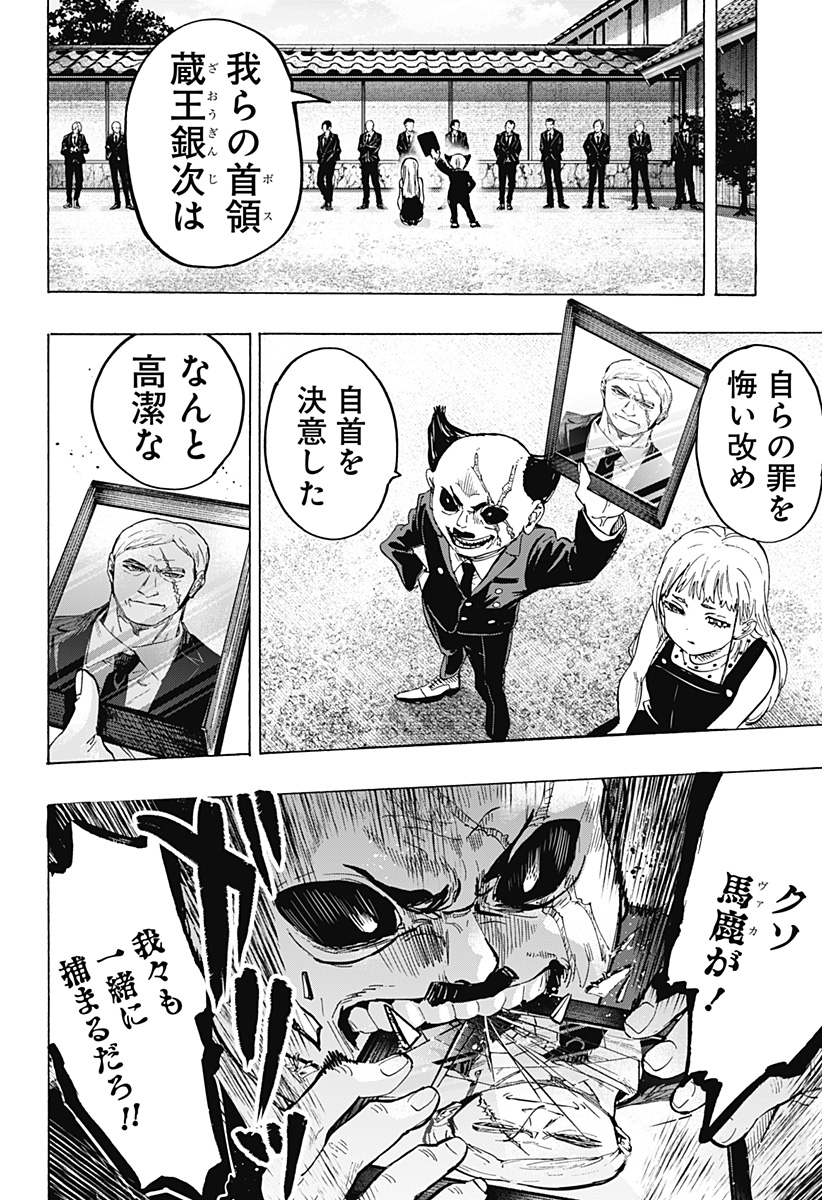 マリッジトキシン Chap 58 - Next Chap 59