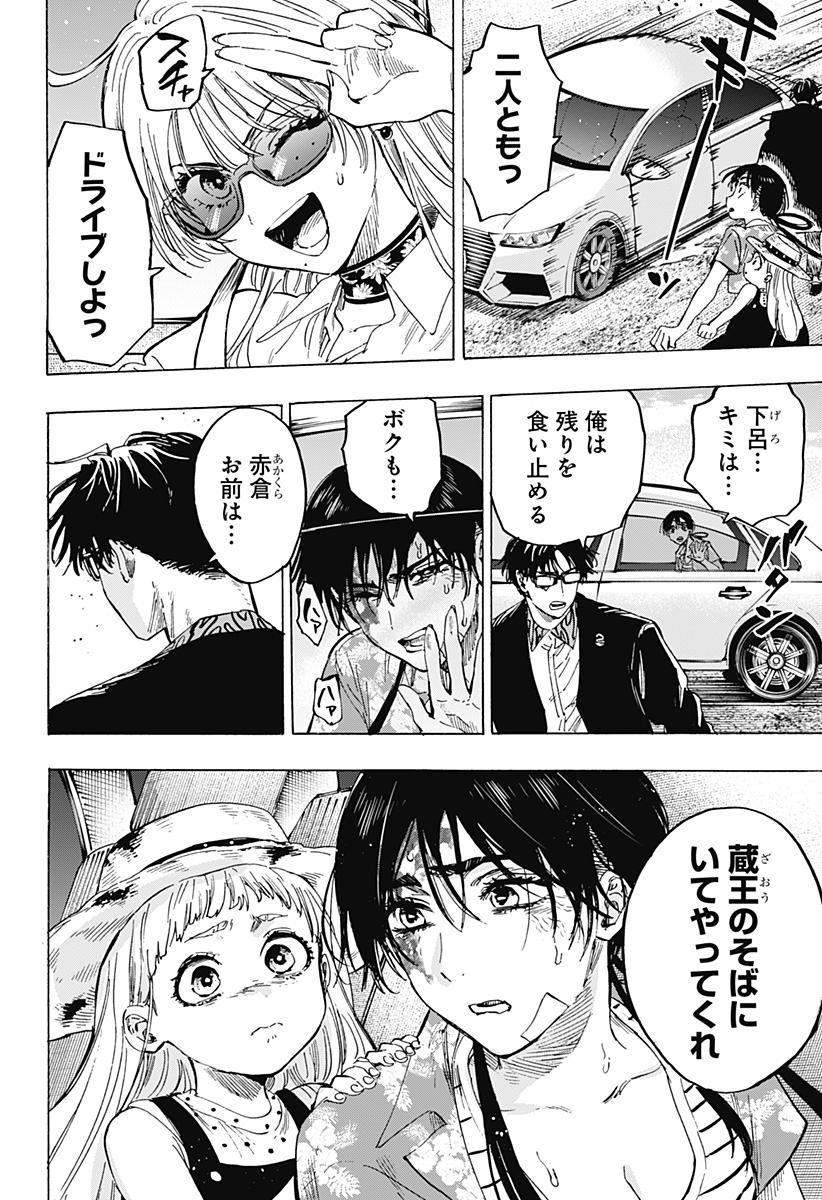 マリッジトキシン Chap 59 - Next Chap 60