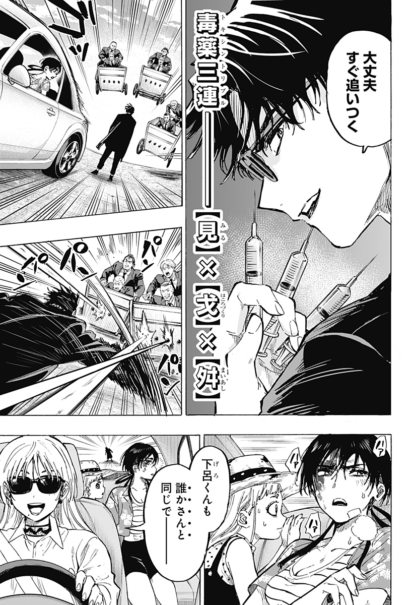 マリッジトキシン Chap 59 - Next Chap 60