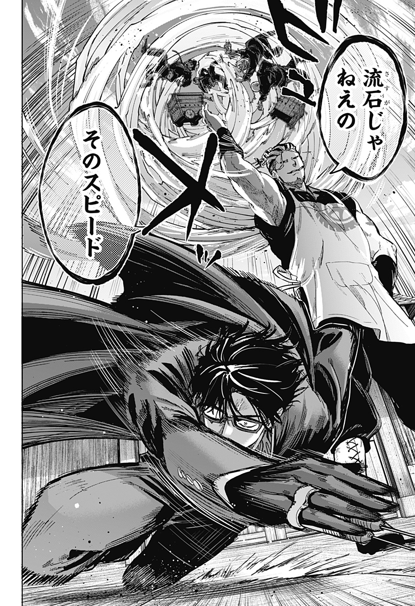 マリッジトキシン Chap 59 - Next Chap 60