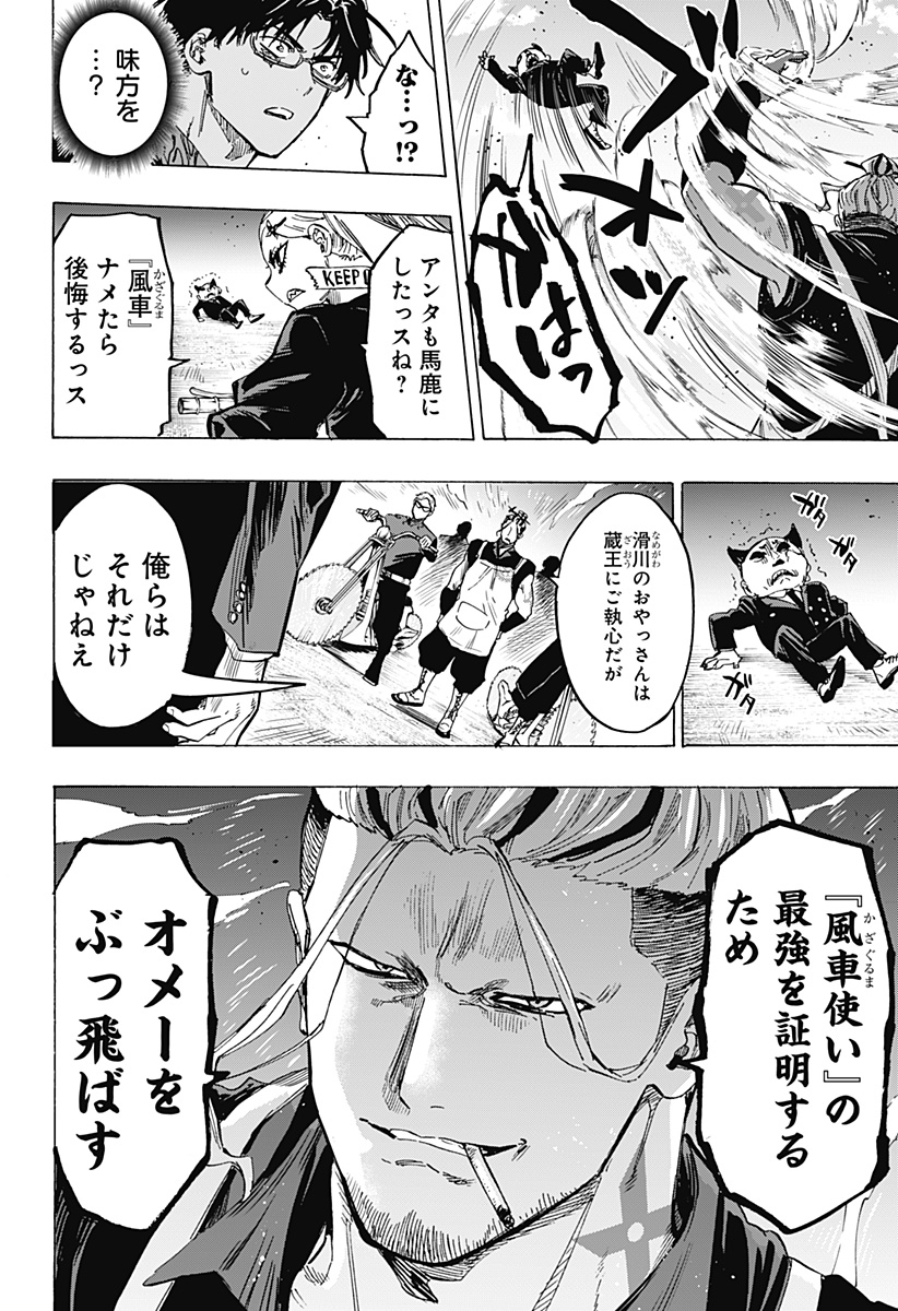 マリッジトキシン Chap 59 - Next Chap 60