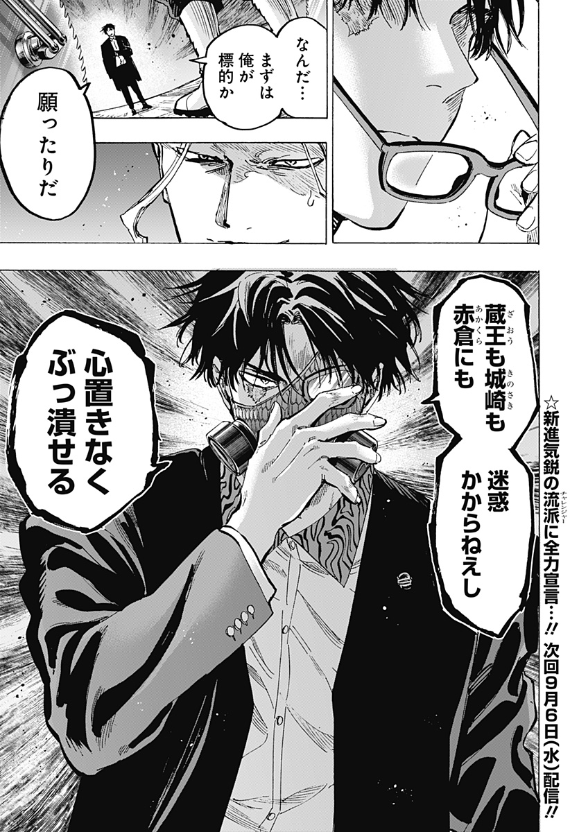 マリッジトキシン Chap 59 - Next Chap 60