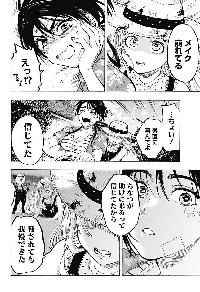 マリッジトキシン Chap 59 - Next Chap 60