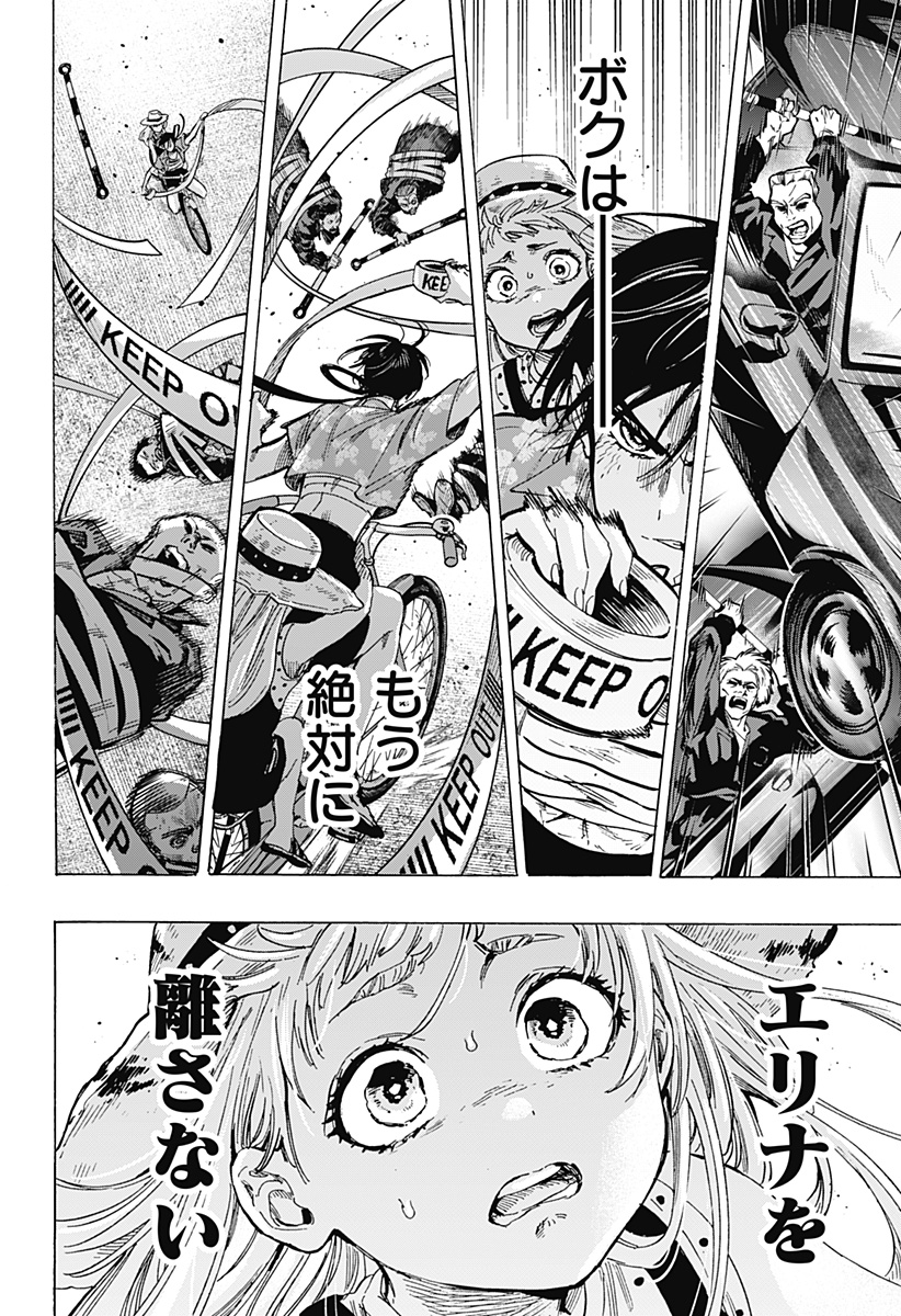 マリッジトキシン Chap 59 - Next Chap 60