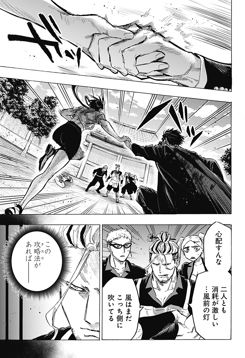 マリッジトキシン Chap 60 - Next Chap 61