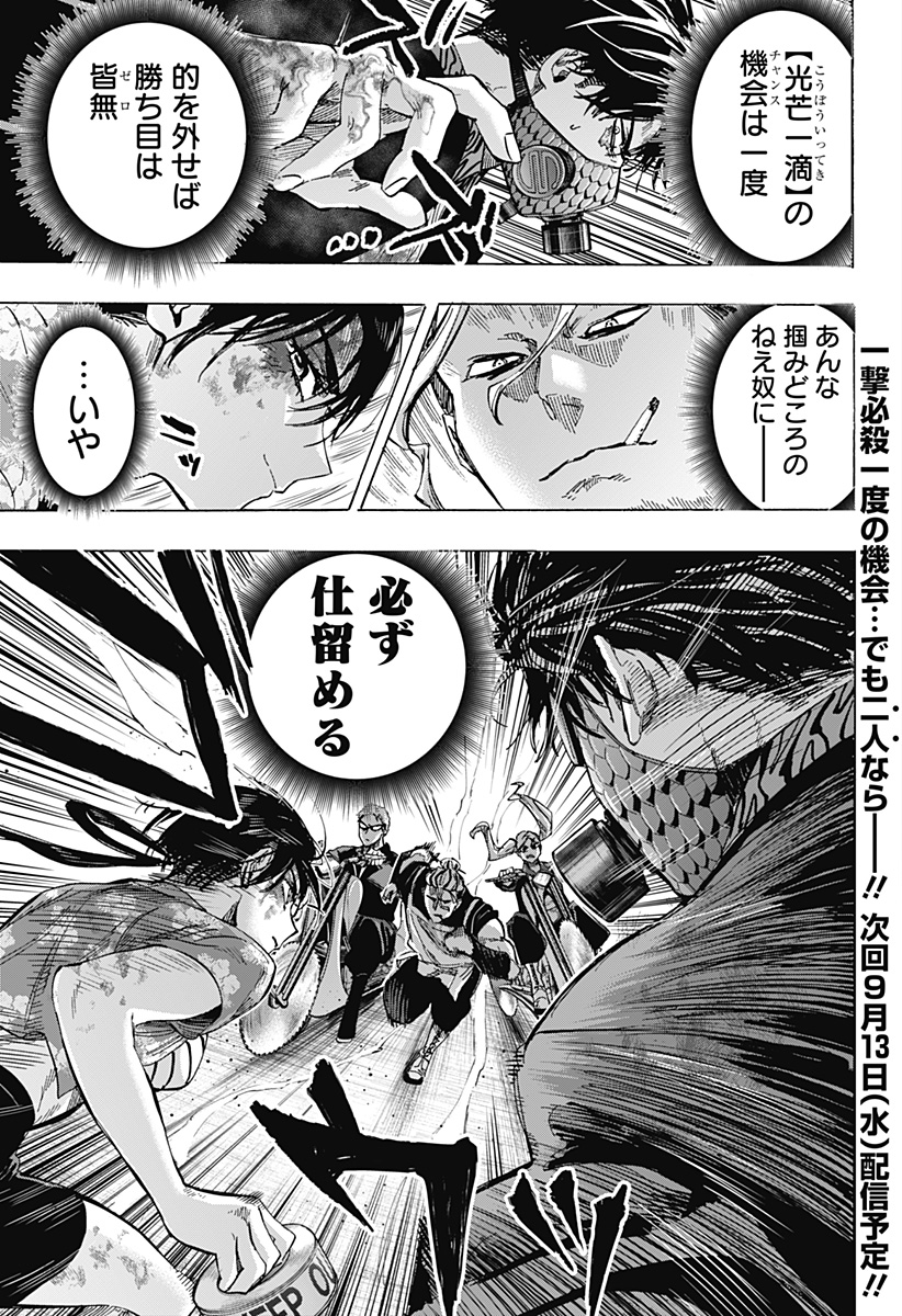 マリッジトキシン Chap 60 - Next Chap 61