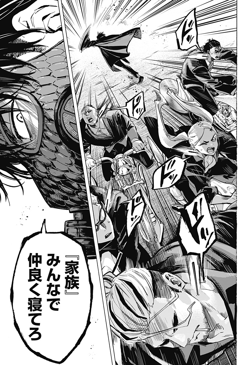 マリッジトキシン Chap 60 - Next Chap 61