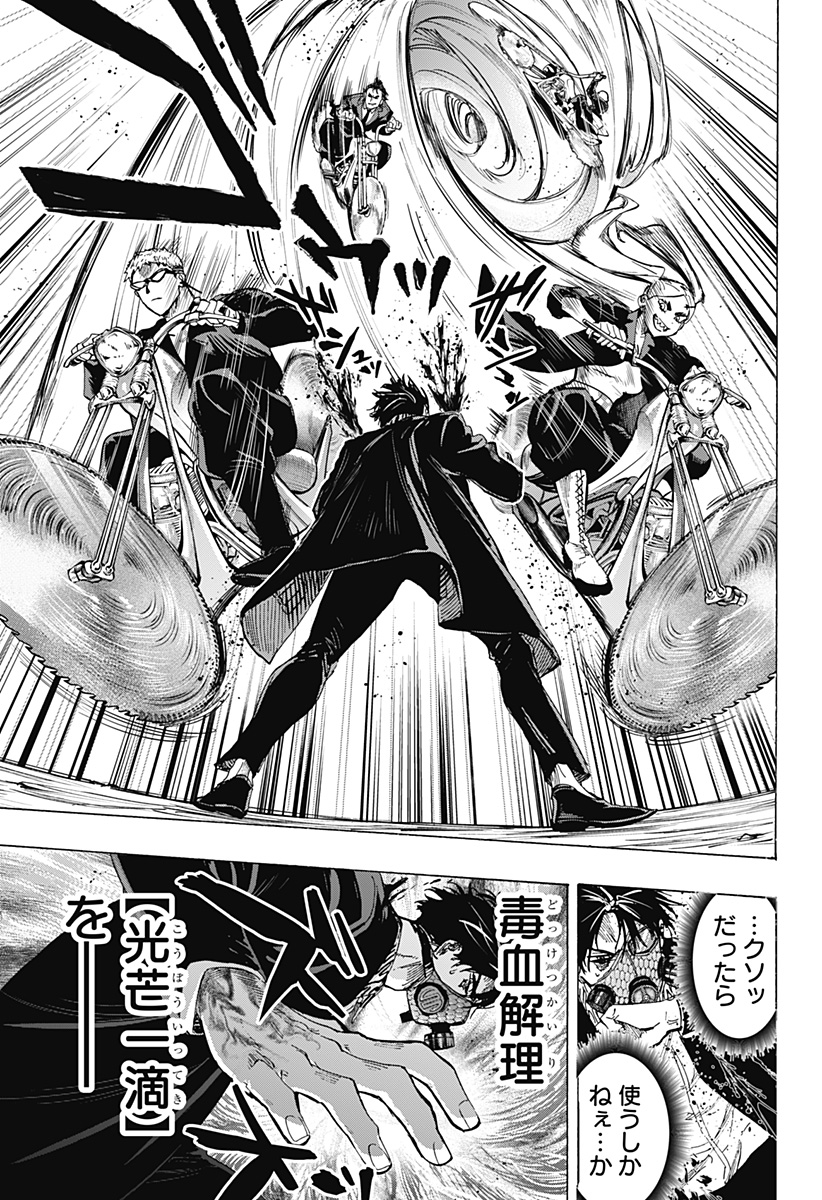 マリッジトキシン Chap 60 - Next Chap 61