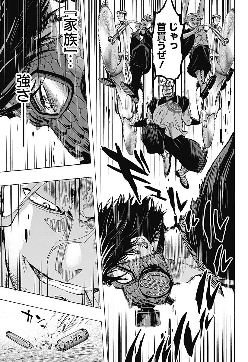 マリッジトキシン Chap 60 - Next Chap 61