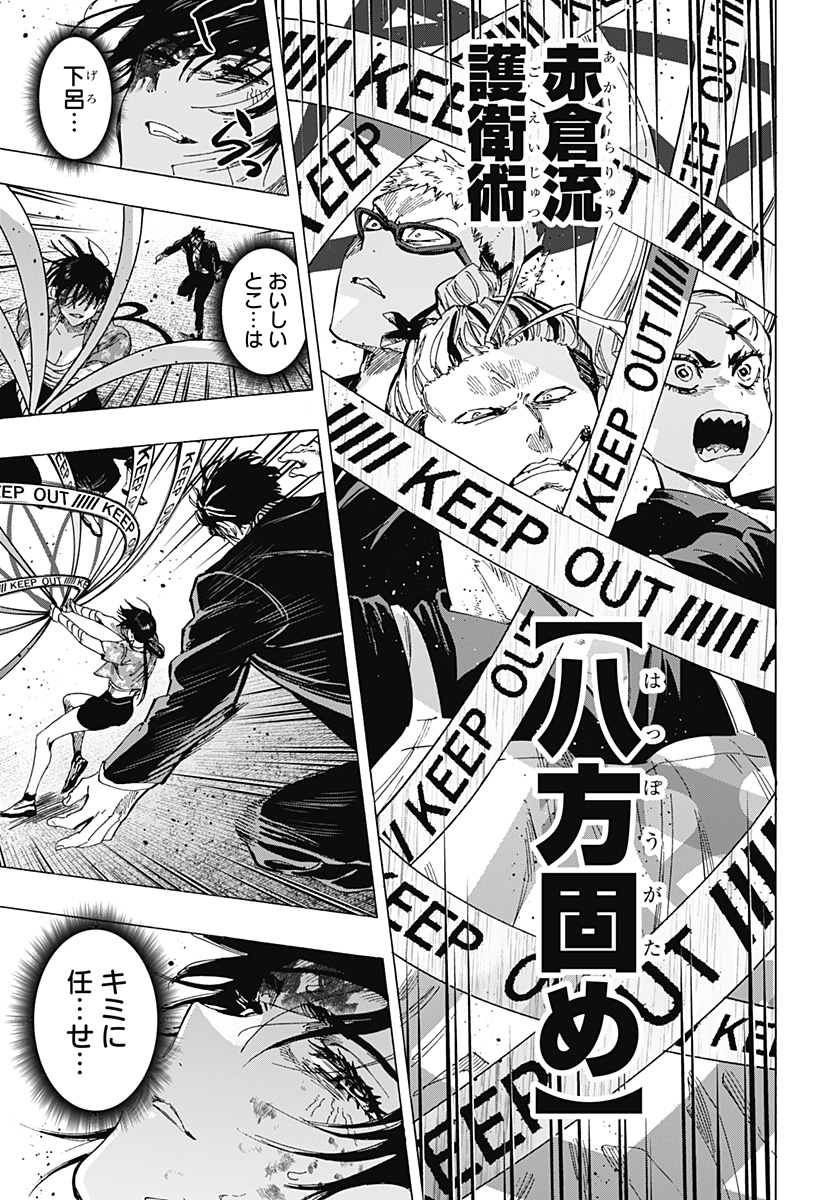 マリッジトキシン Chap 61 - Next Chap 62