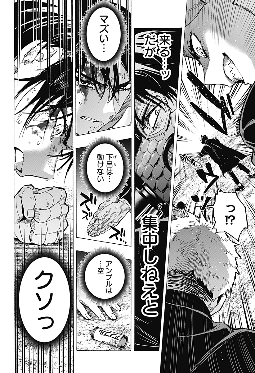 マリッジトキシン Chap 61 - Next Chap 62