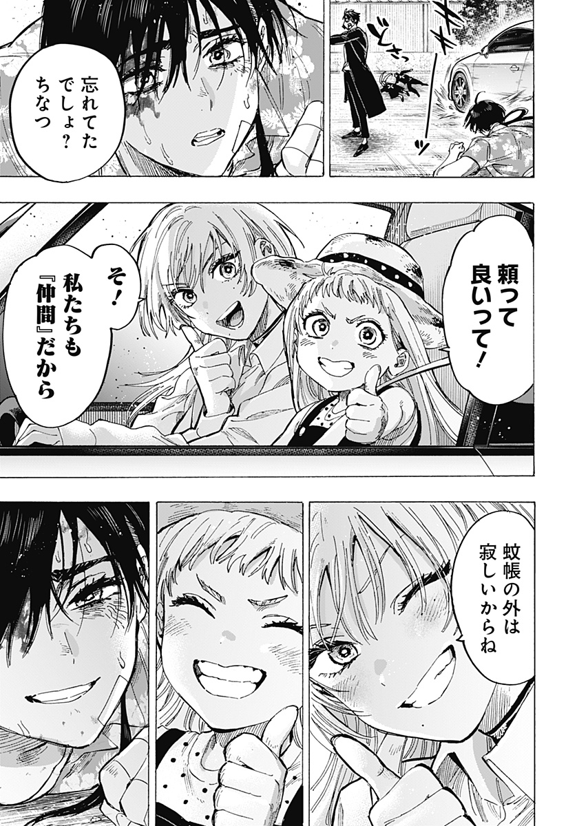 マリッジトキシン Chap 61 - Next Chap 62