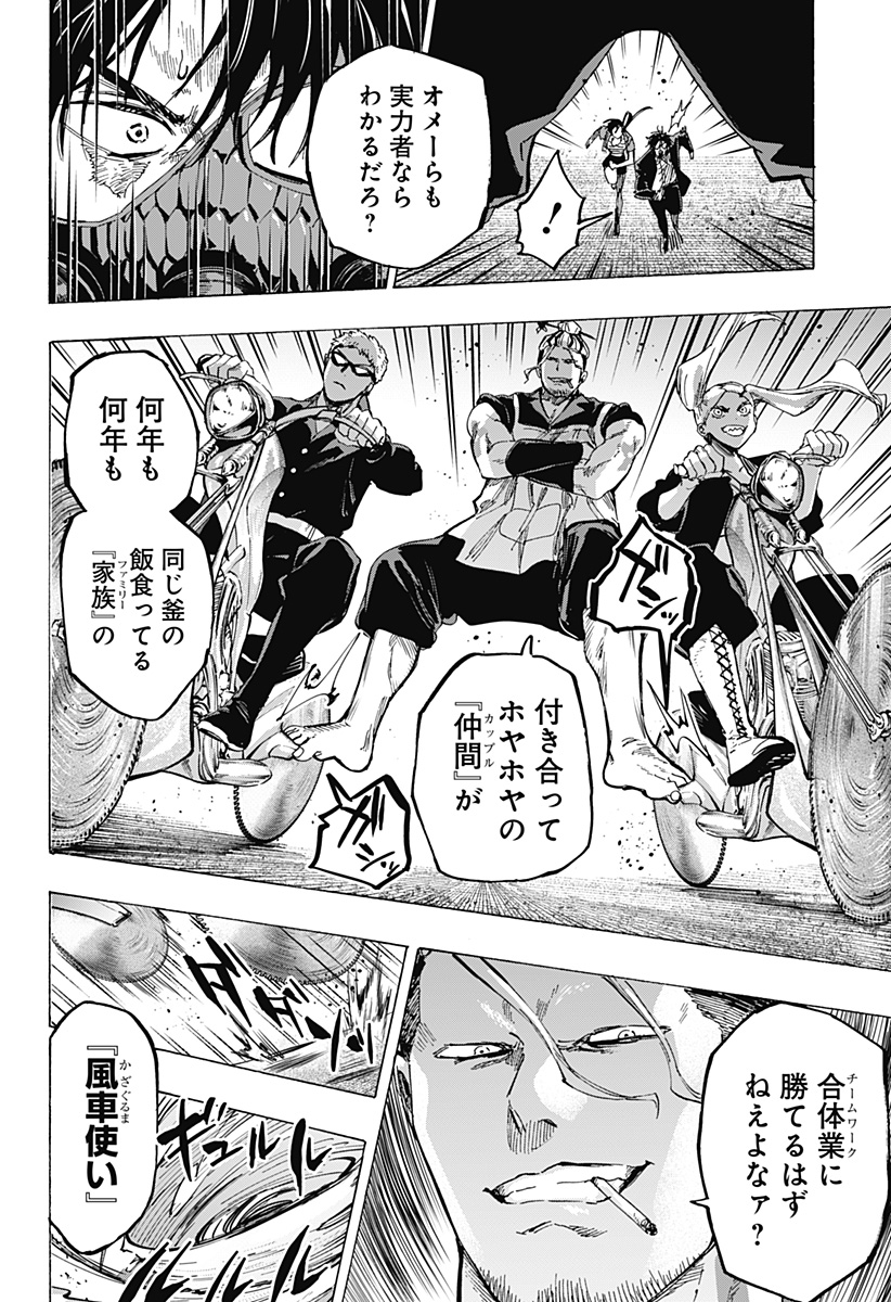 マリッジトキシン Chap 61 - Next Chap 62