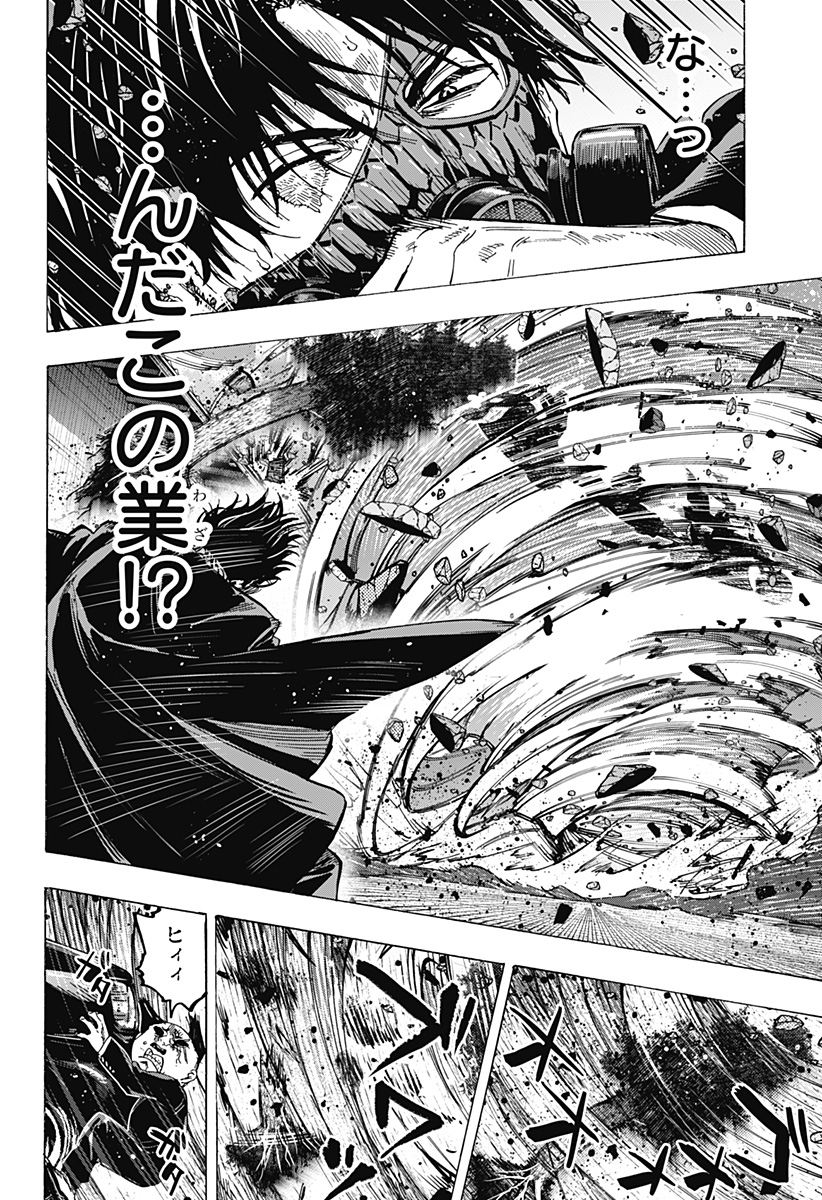 マリッジトキシン Chap 61 - Next Chap 62