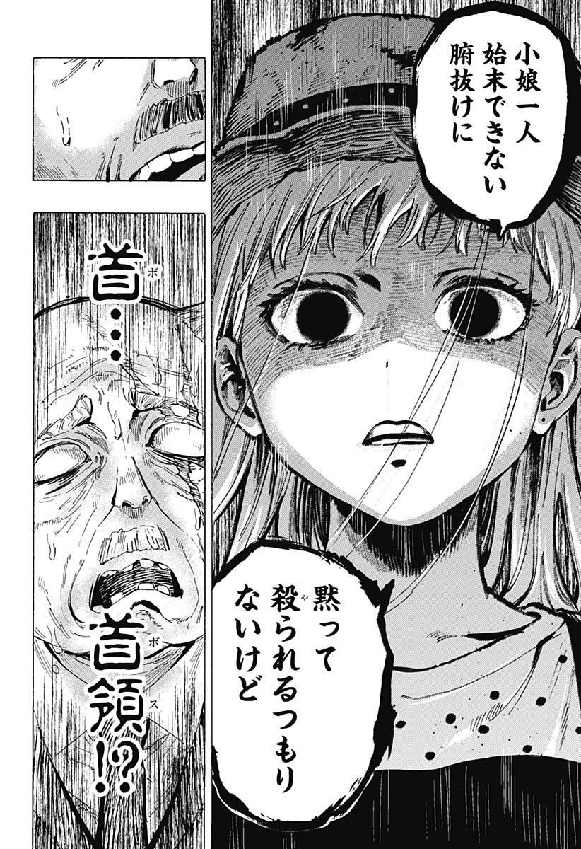 マリッジトキシン Chap 62 - Next Chap 63