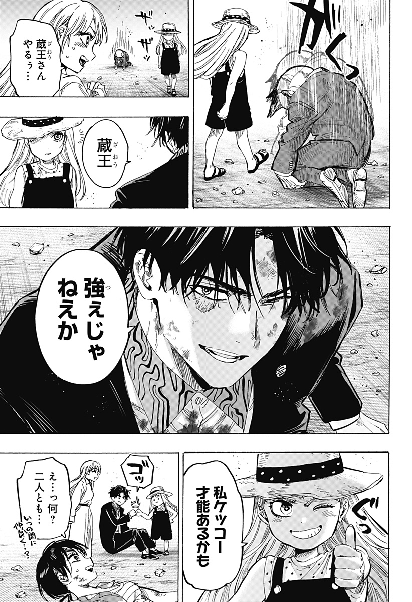 マリッジトキシン Chap 62 - Next Chap 63