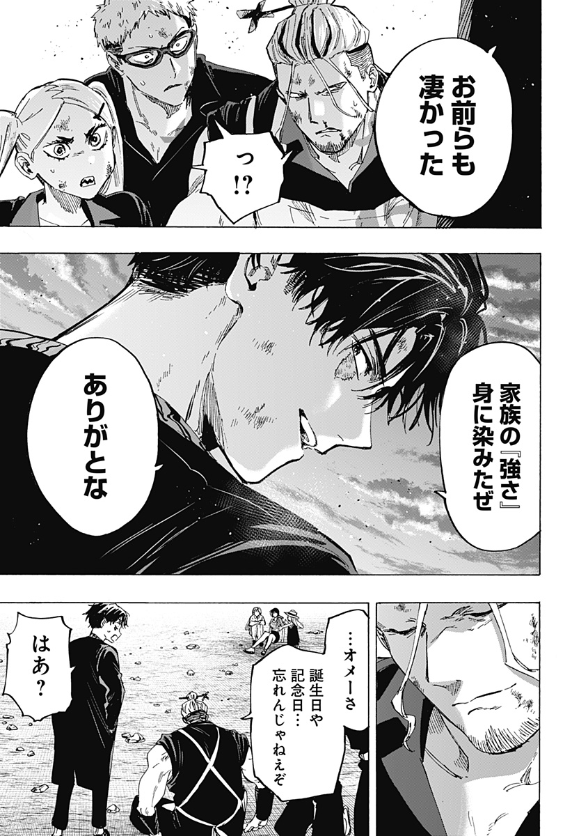 マリッジトキシン Chap 62 - Next Chap 63