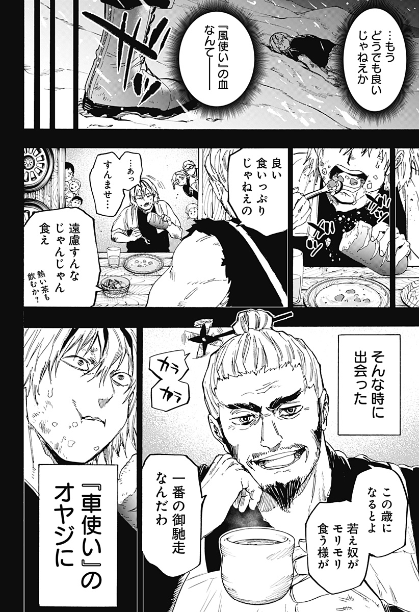 マリッジトキシン Chap 62 - Next Chap 63