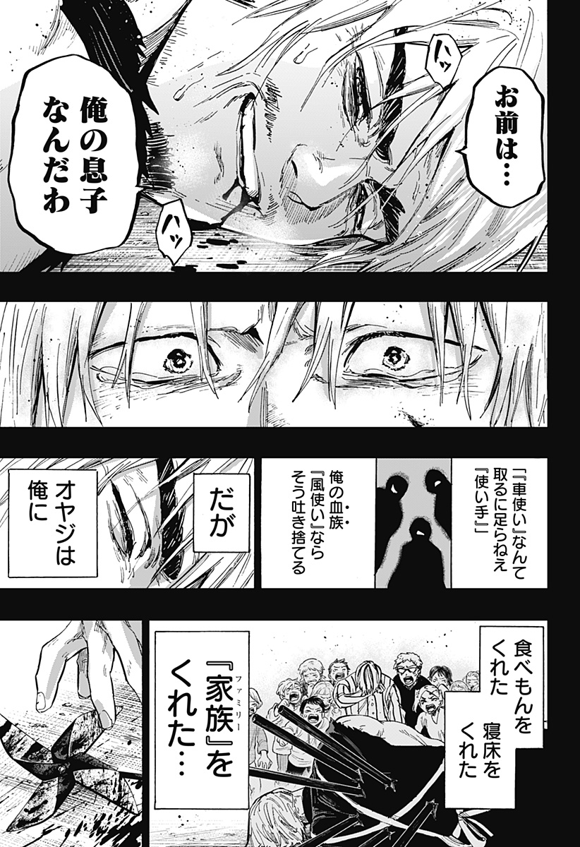 マリッジトキシン Chap 62 - Next Chap 63