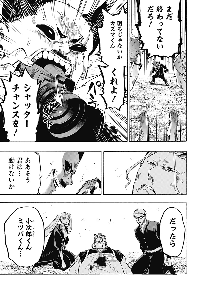 マリッジトキシン Chap 62 - Next Chap 63