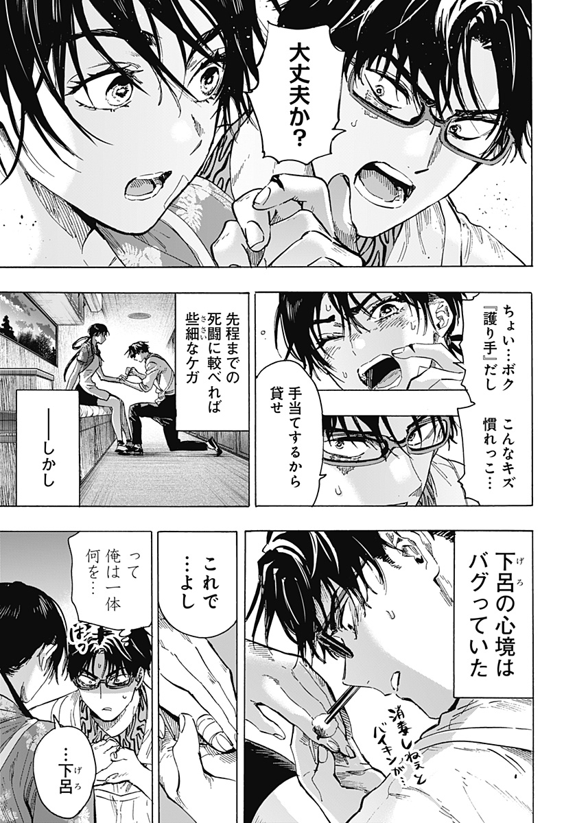 マリッジトキシン Chap 63 - Next Chap 64