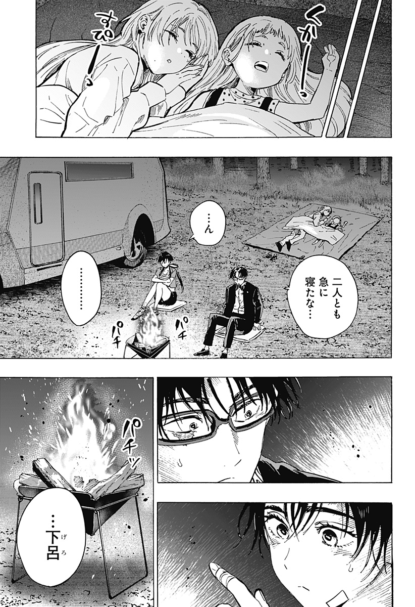 マリッジトキシン Chap 63 - Next Chap 64