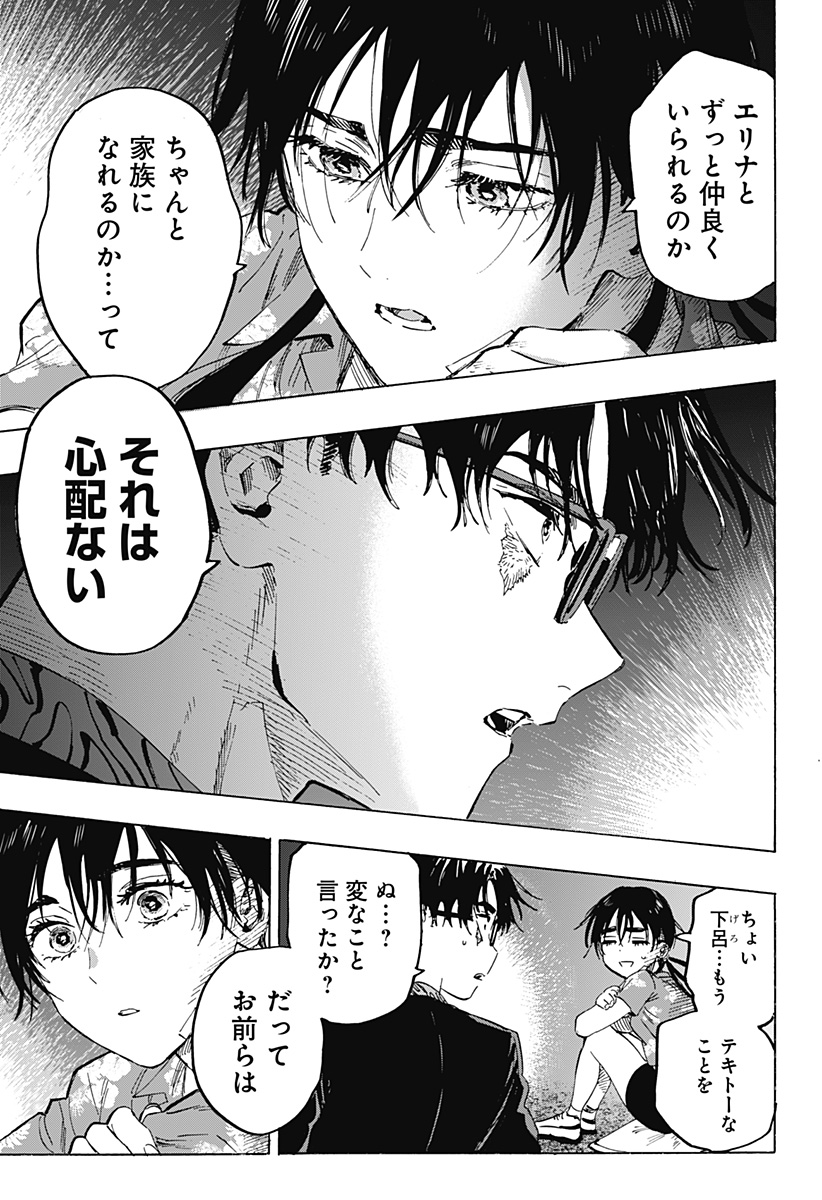 マリッジトキシン Chap 63 - Next Chap 64