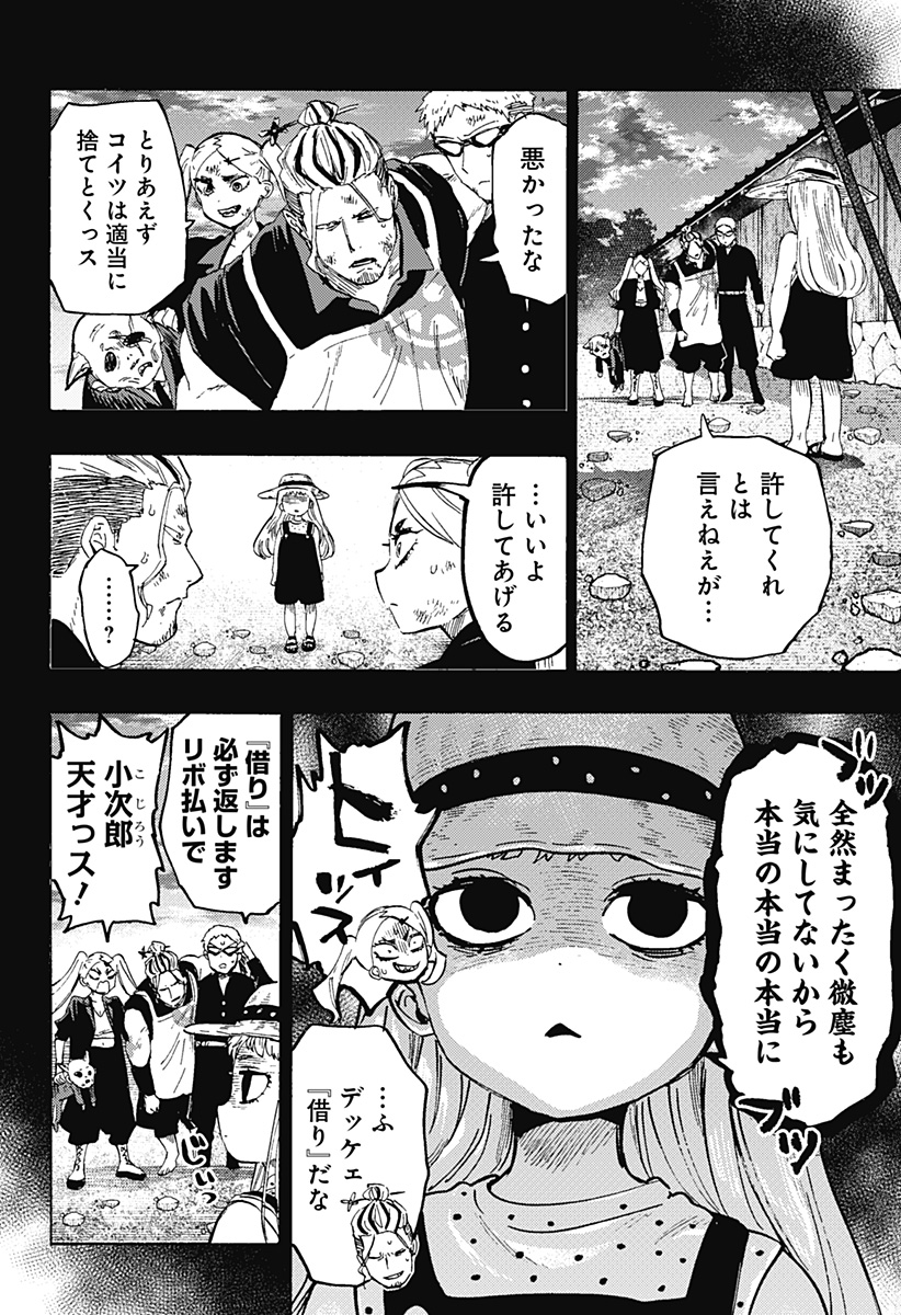 マリッジトキシン Chap 63 - Next Chap 64