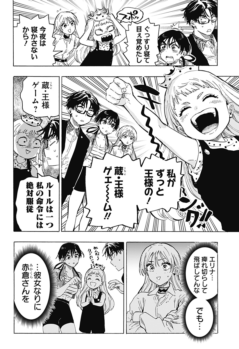 マリッジトキシン Chap 63 - Next Chap 64