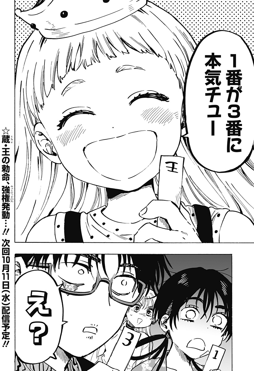 マリッジトキシン Chap 63 - Next Chap 64