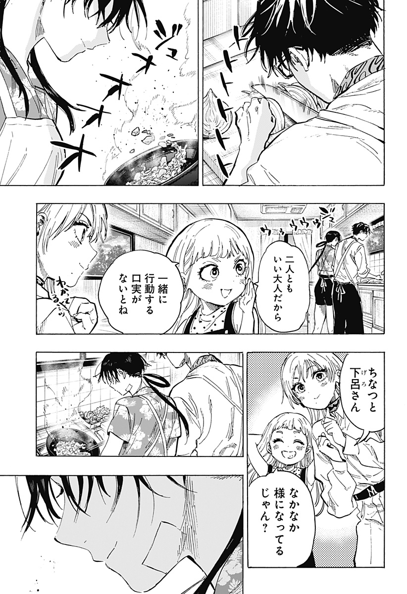 マリッジトキシン Chap 63 - Next Chap 64