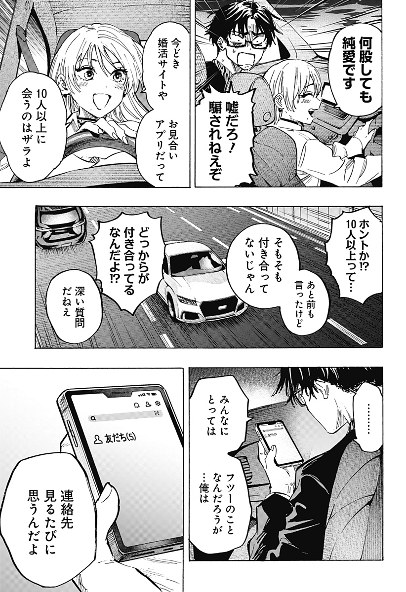 マリッジトキシン Chap 64 - Next Chap 65