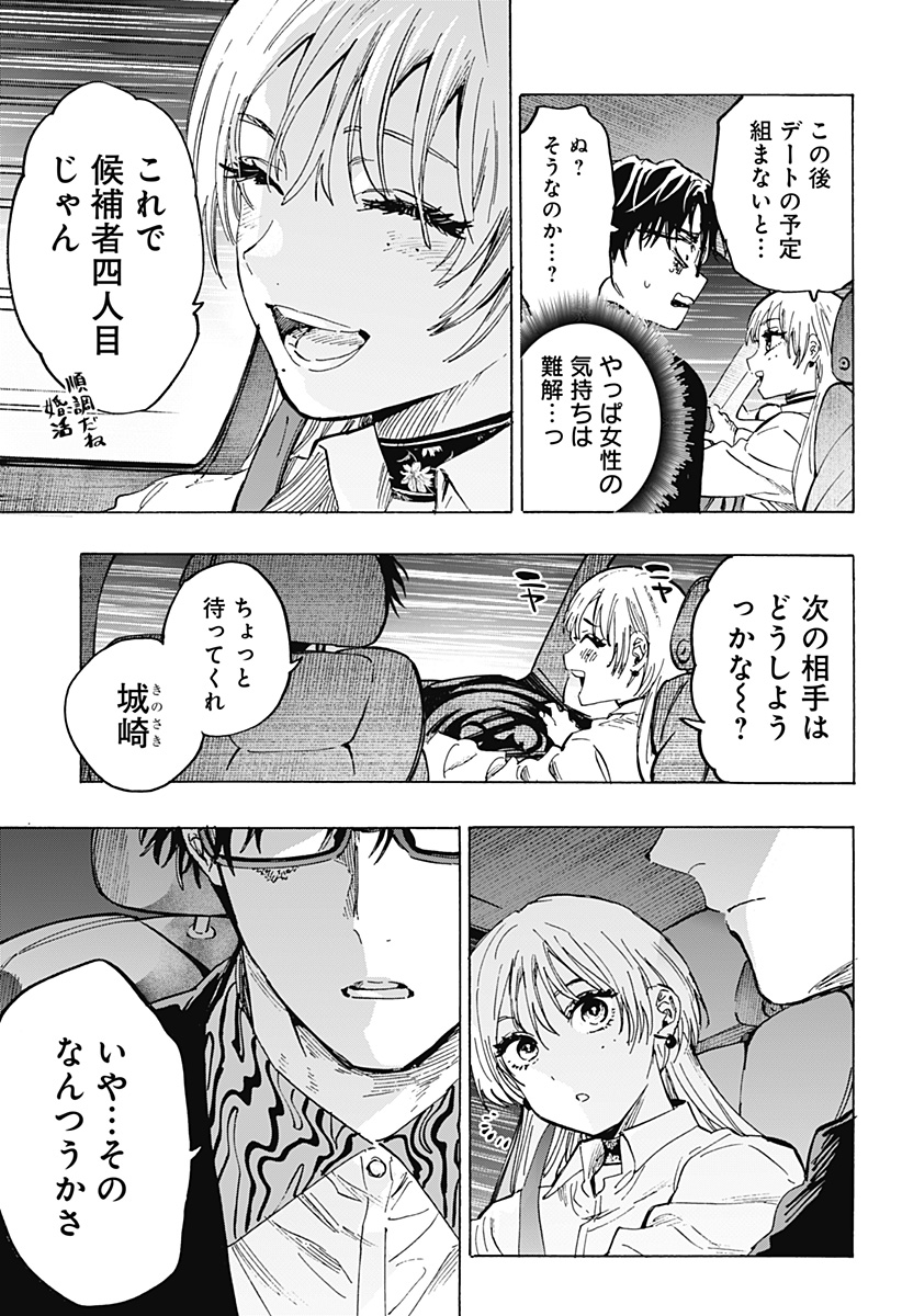 マリッジトキシン Chap 64 - Next Chap 65