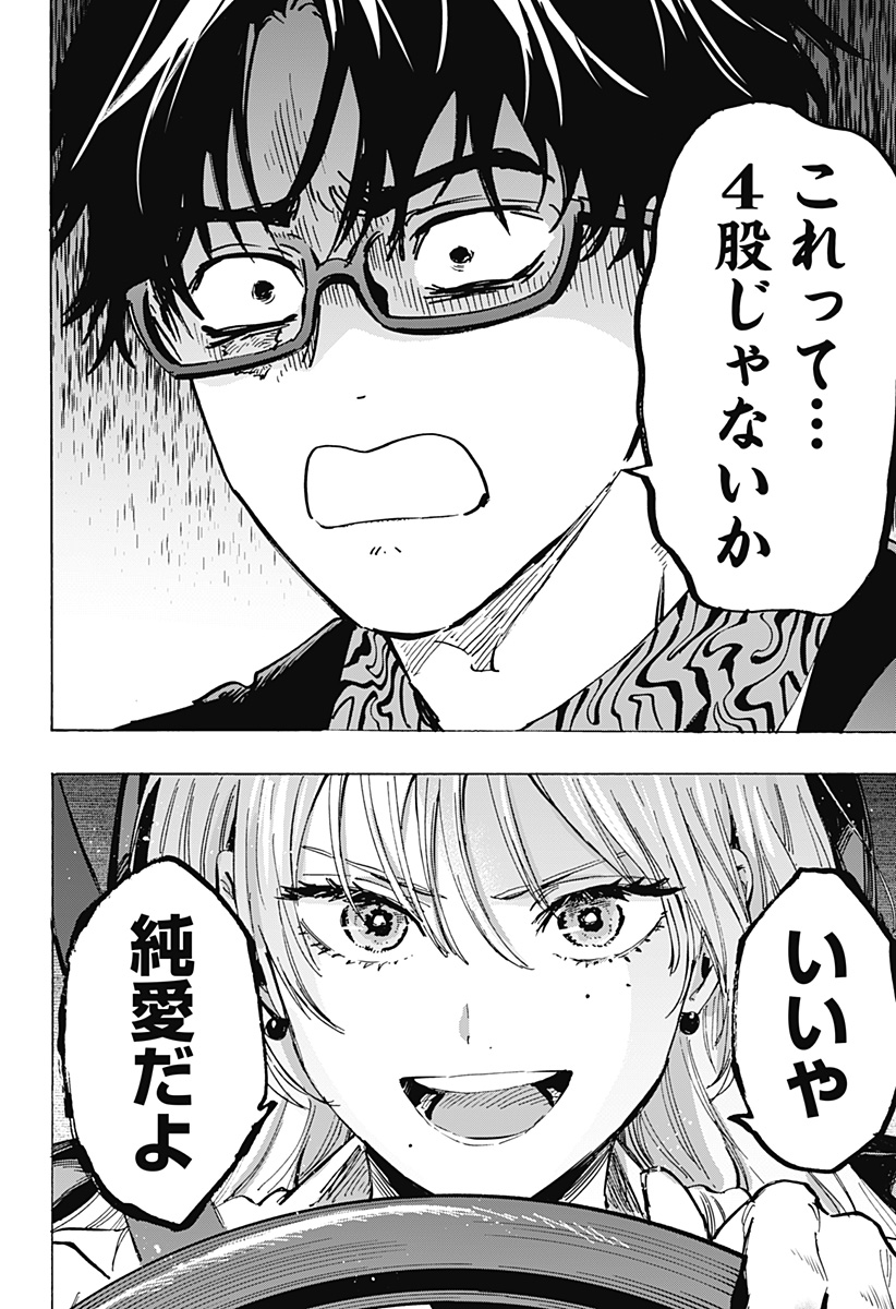 マリッジトキシン Chap 64 - Next Chap 65