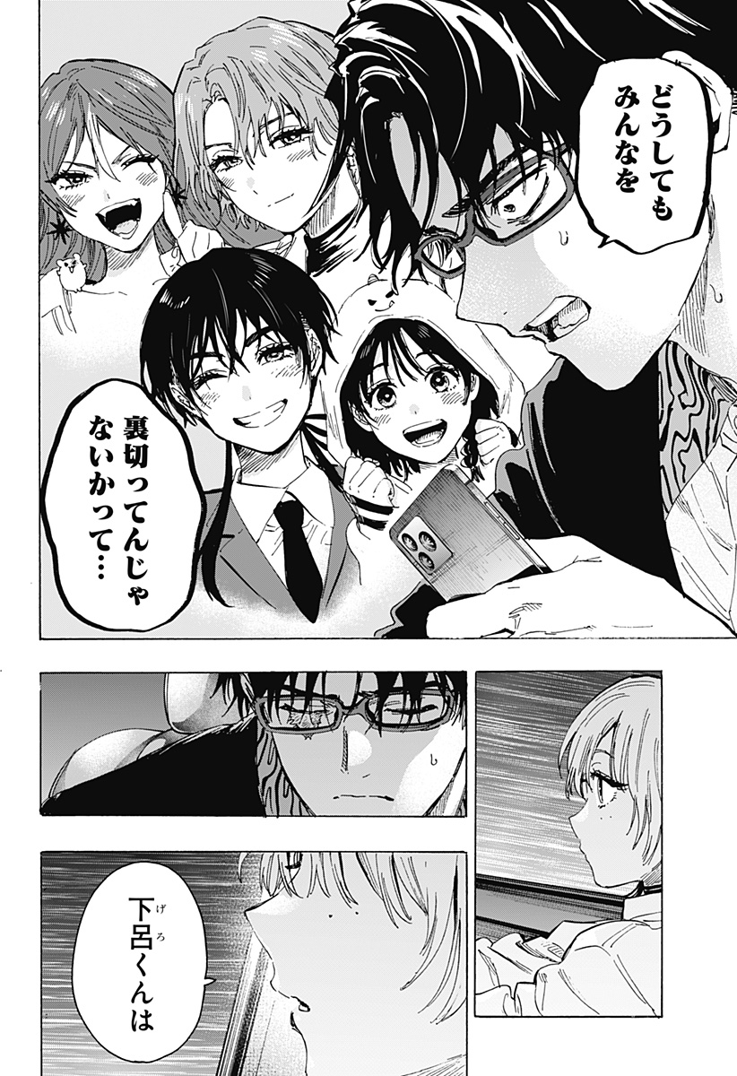 マリッジトキシン Chap 64 - Next Chap 65