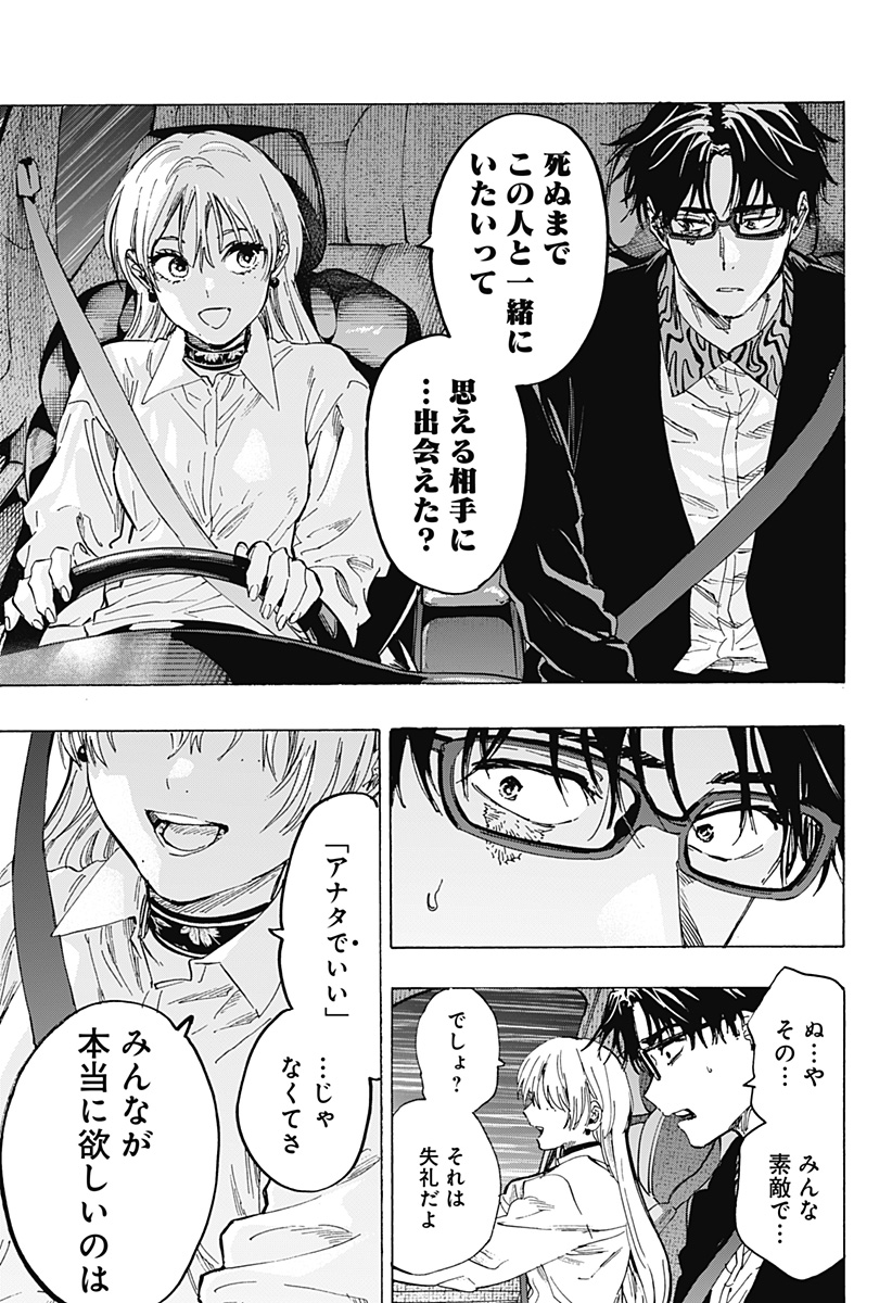 マリッジトキシン Chap 64 - Next Chap 65