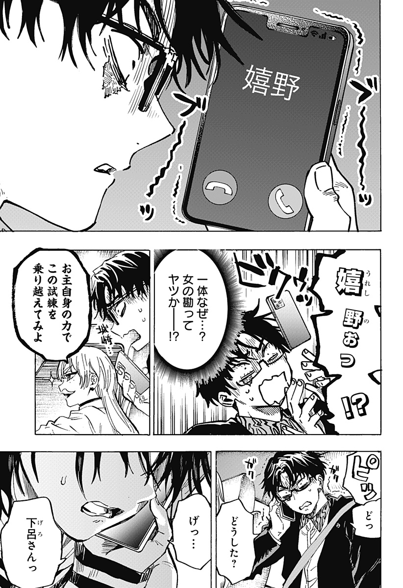 マリッジトキシン Chap 64 - Next Chap 65