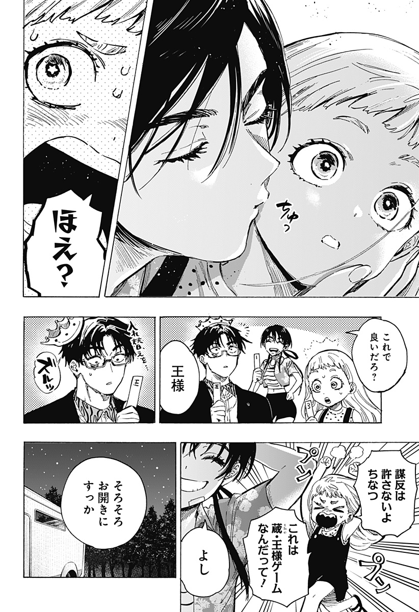 マリッジトキシン Chap 64 - Next Chap 65