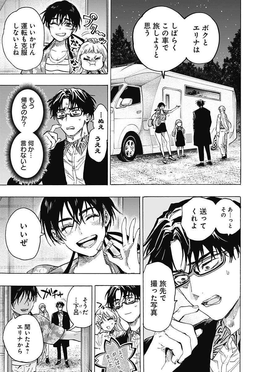 マリッジトキシン Chap 64 - Next Chap 65