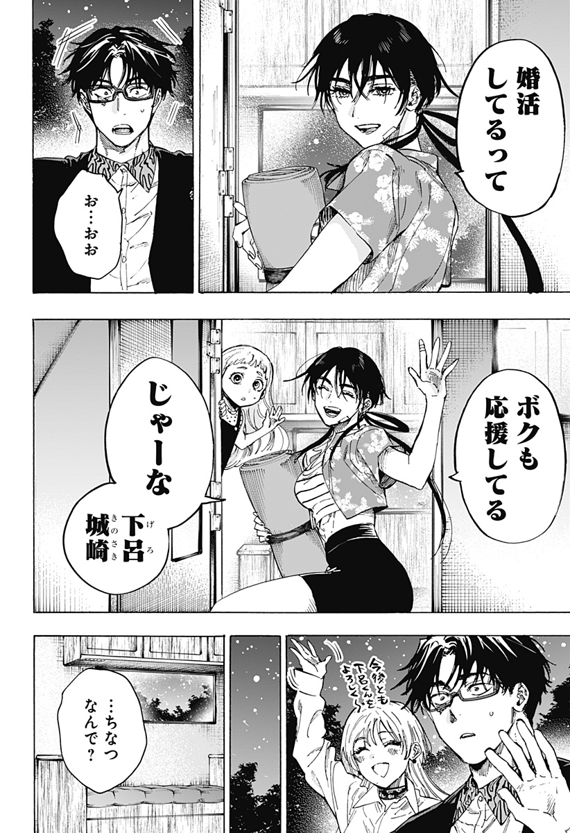 マリッジトキシン Chap 64 - Next Chap 65