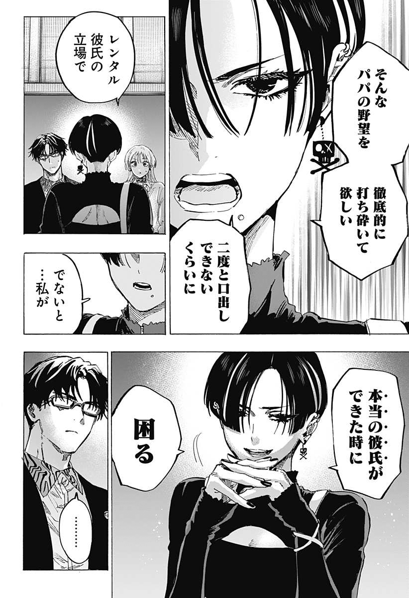 マリッジトキシン Chap 65 - Next Chap 66